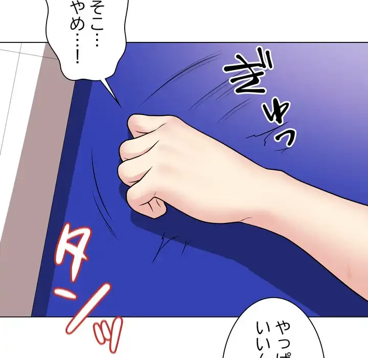 浪人学院 第16話 - 89