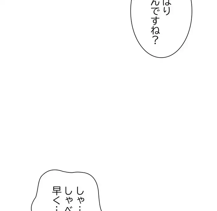 浪人学院 第16話 - 90