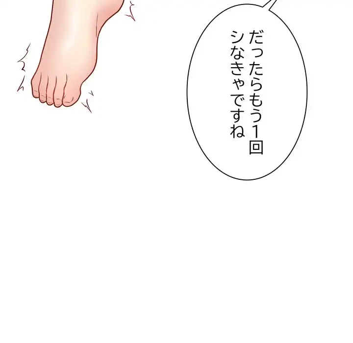 浪人学院 第16話 - 100