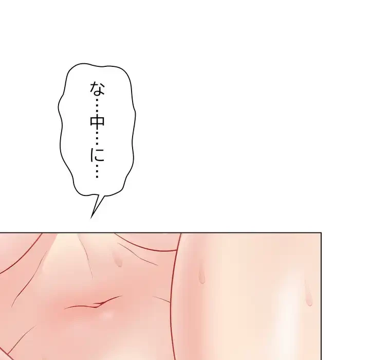 浪人学院 第16話 - 103