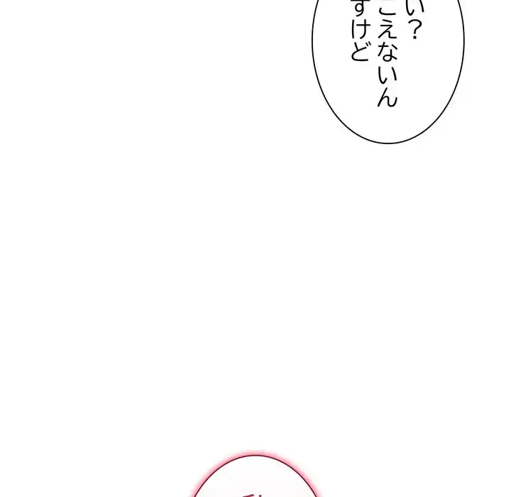 浪人学院 第16話 - 107