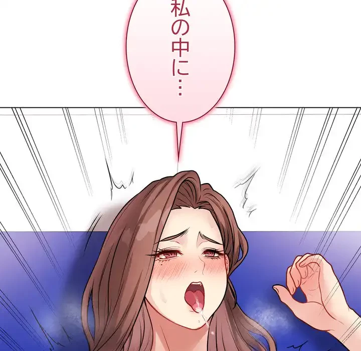 浪人学院 第16話 - 108