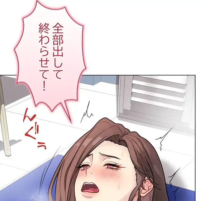 浪人学院 第16話 - 111