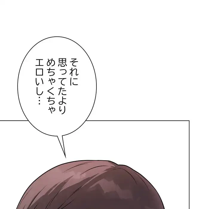 浪人学院 第16話 - 114