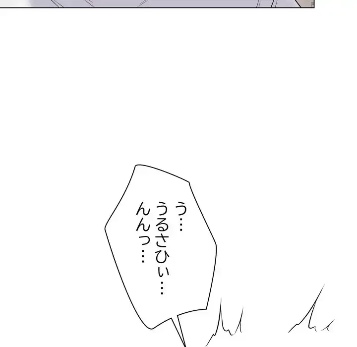 浪人学院 第16話 - 116