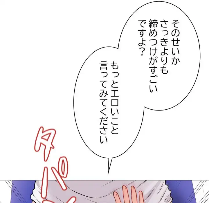 浪人学院 第16話 - 119