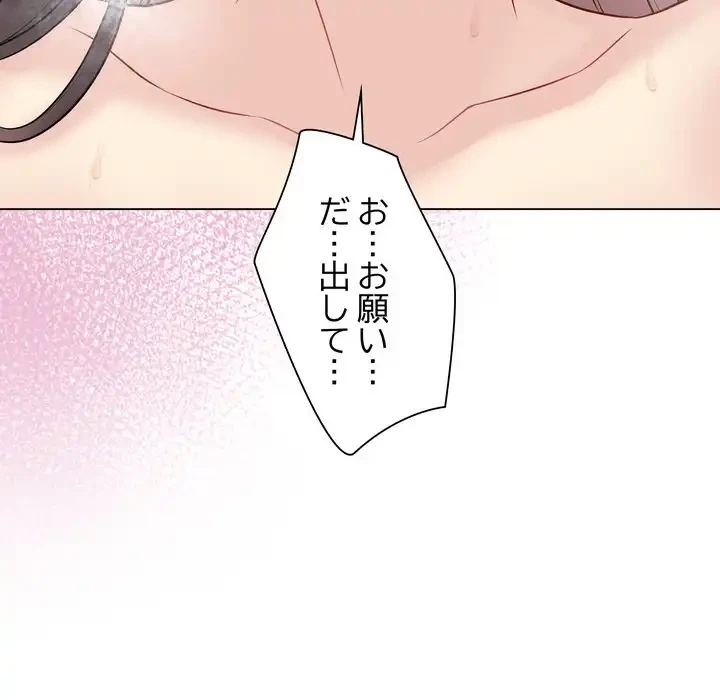 浪人学院 第16話 - 136