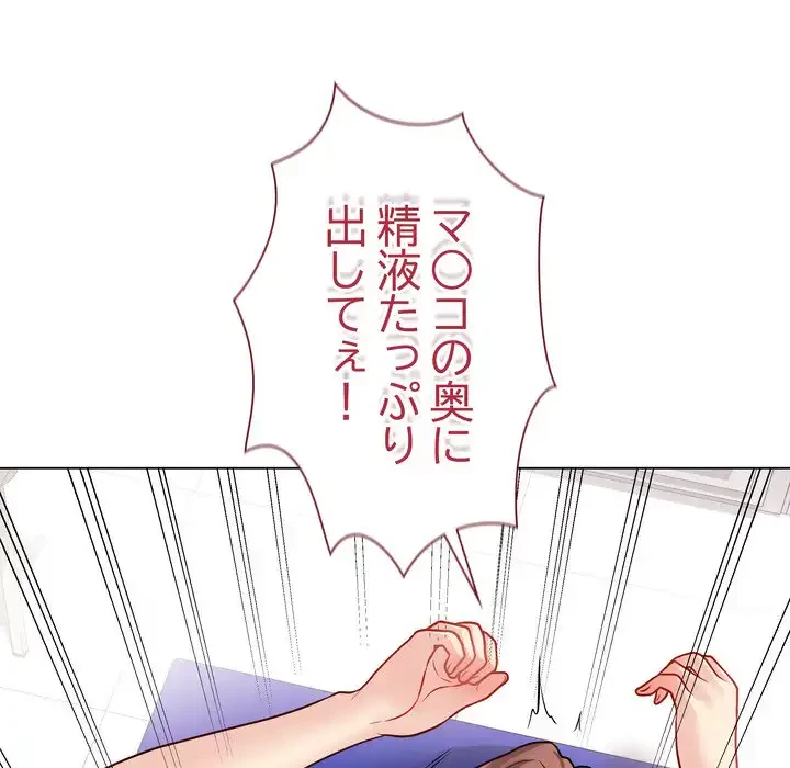 浪人学院 第16話 - 137