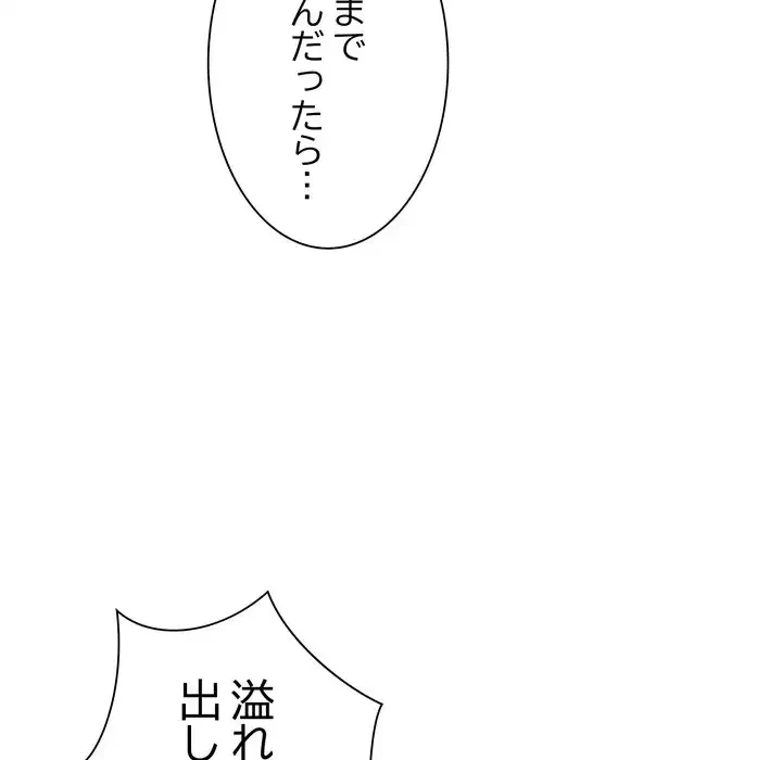 浪人学院 第16話 - 140