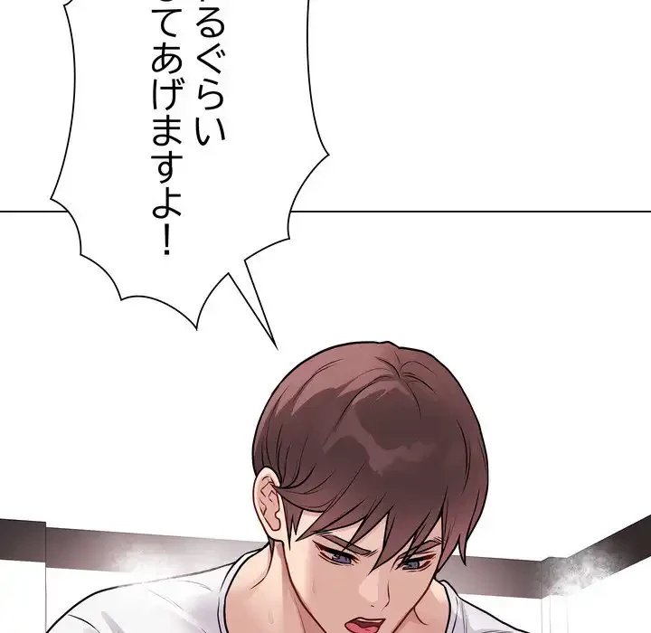 浪人学院 第16話 - 141