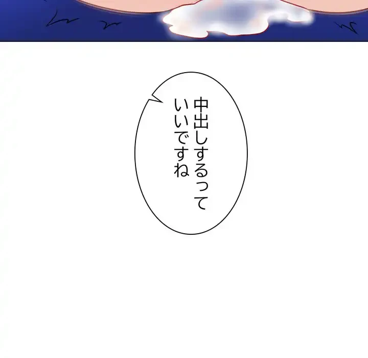 浪人学院 第16話 - 150