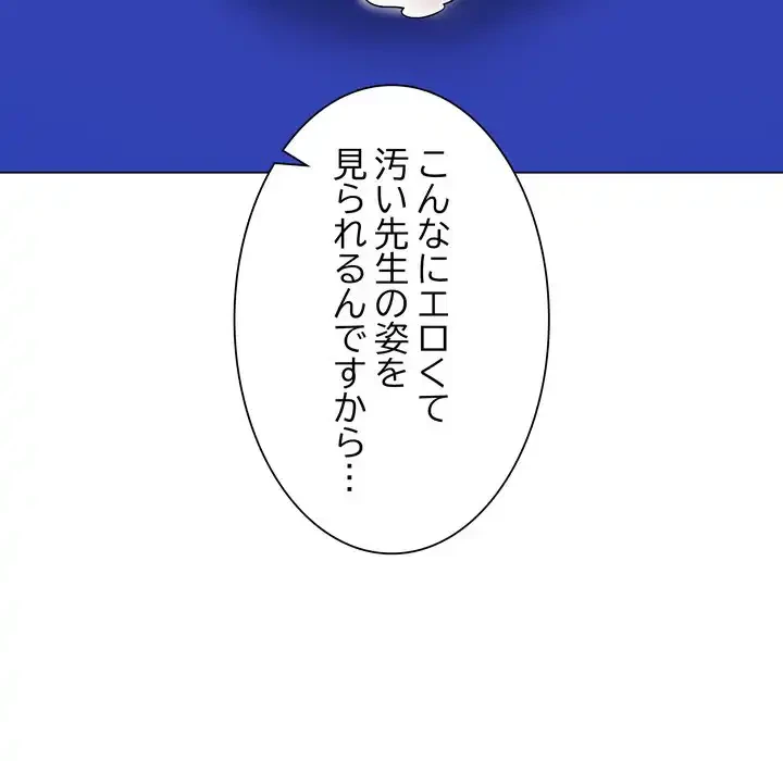 浪人学院 第16話 - 153