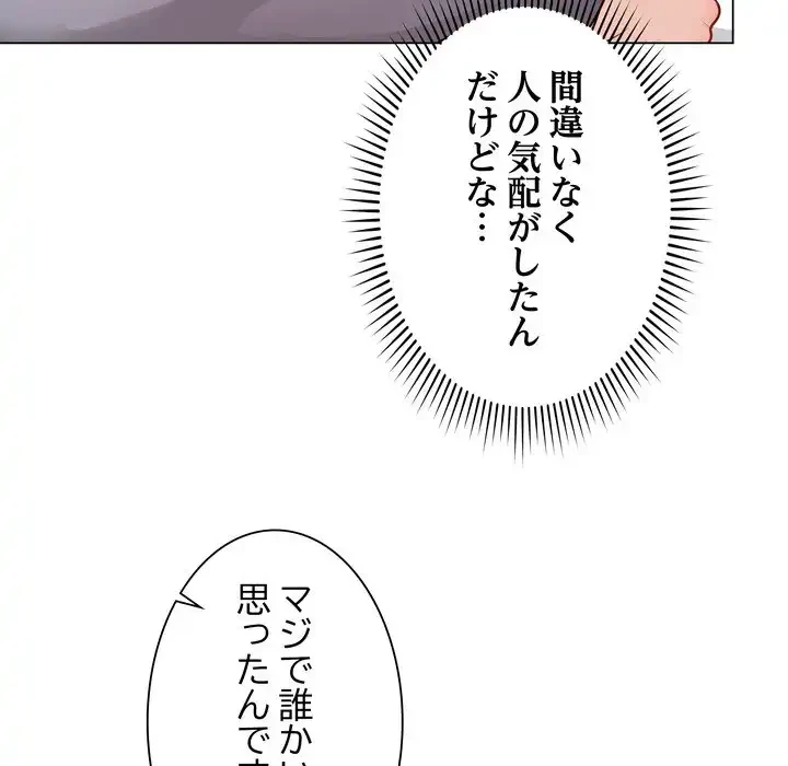 浪人学院 第16話 - 163