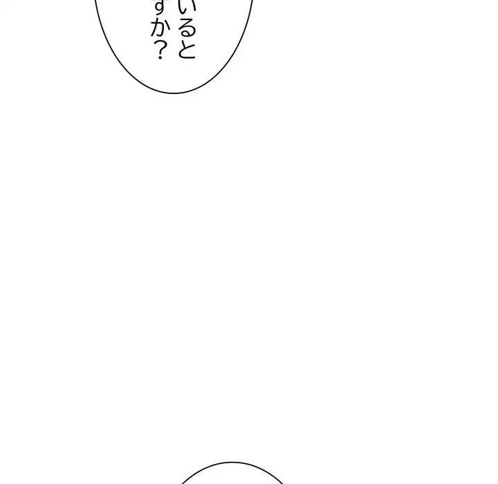 浪人学院 第16話 - 164