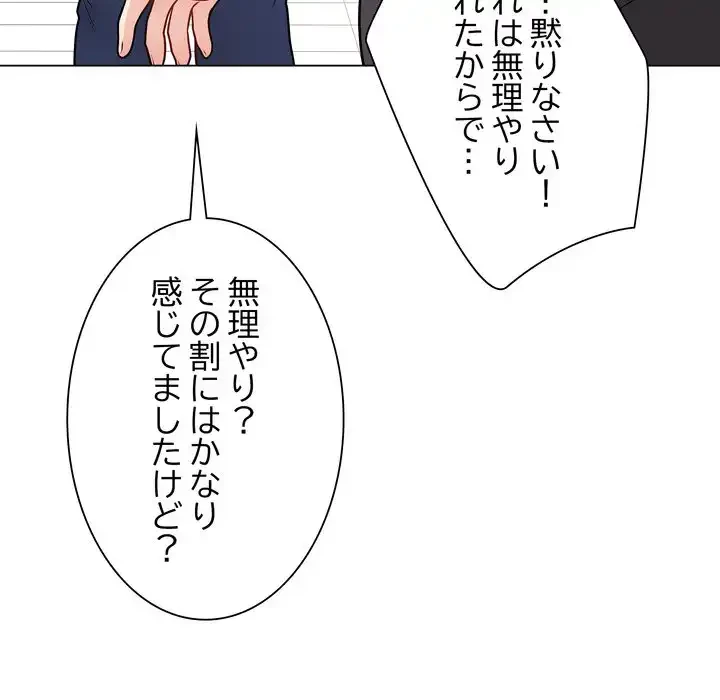 浪人学院 第16話 - 167