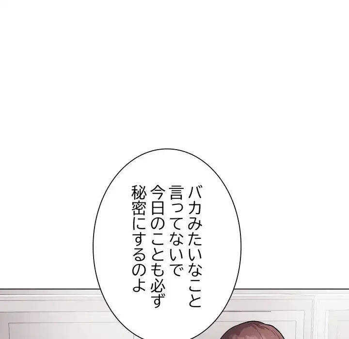 浪人学院 第16話 - 168