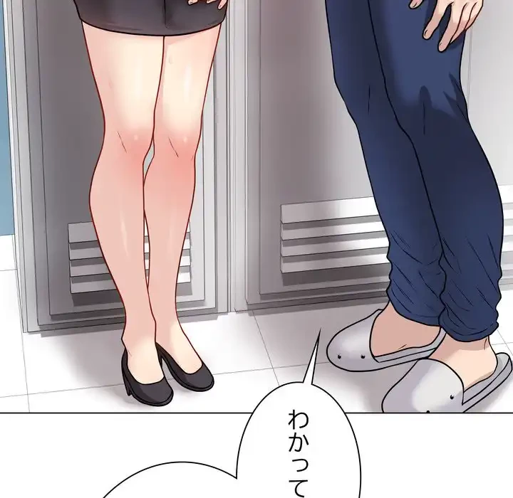 浪人学院 第16話 - 170