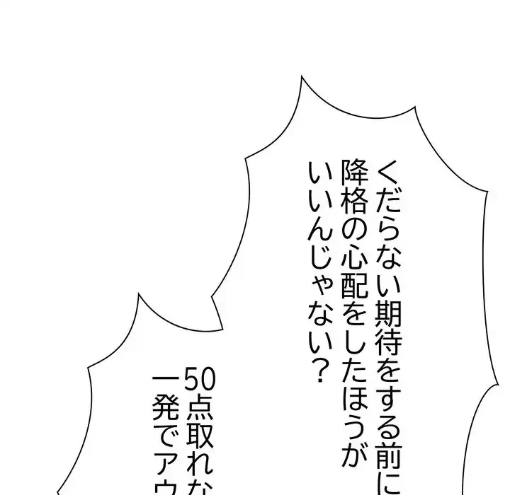 浪人学院 第16話 - 172