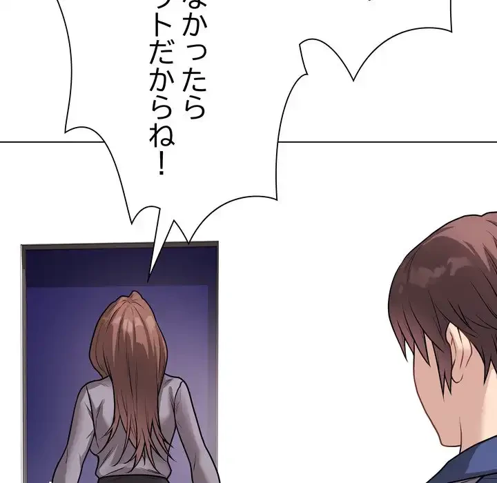 浪人学院 第16話 - 173