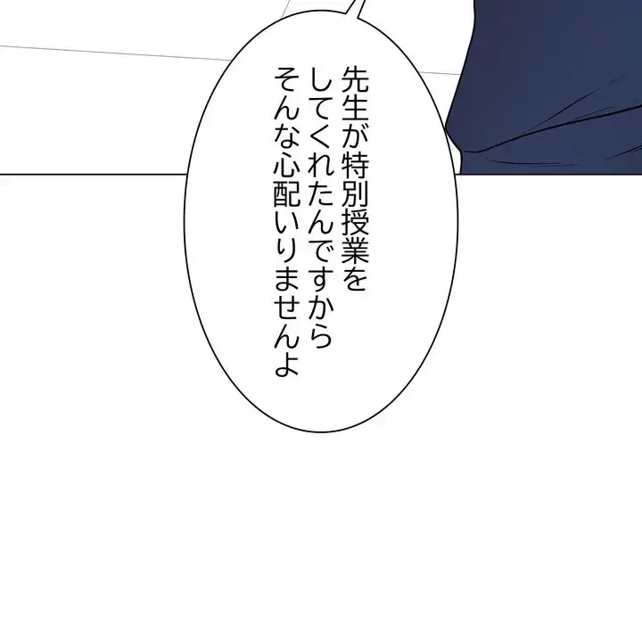 浪人学院 第16話 - 175