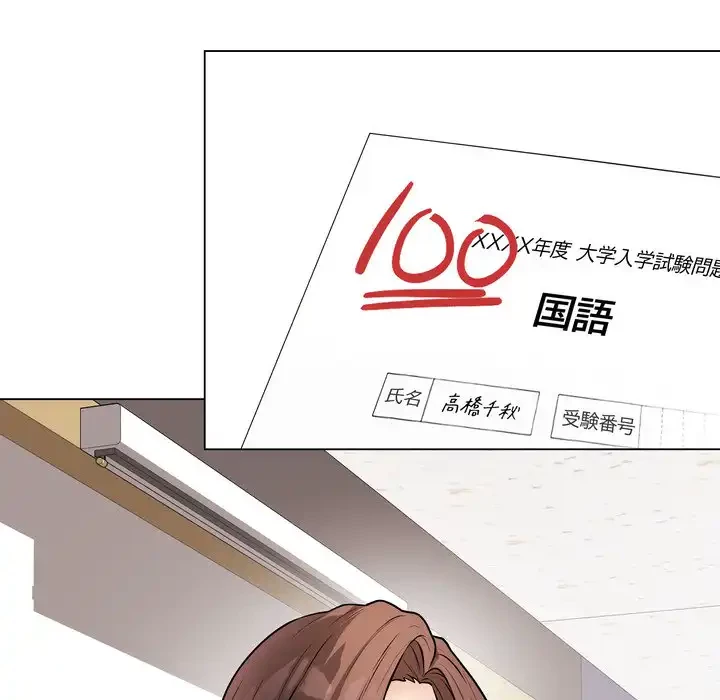 浪人学院 第16話 - 186