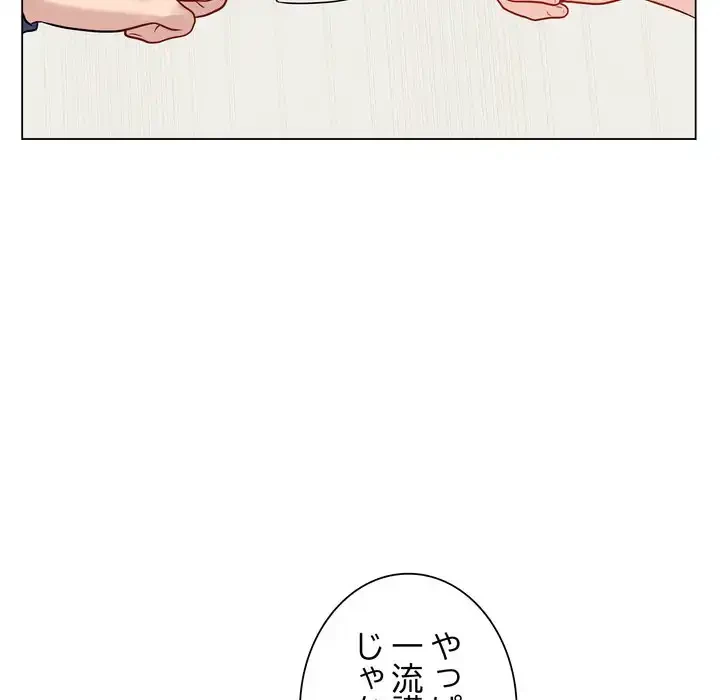 浪人学院 第16話 - 204