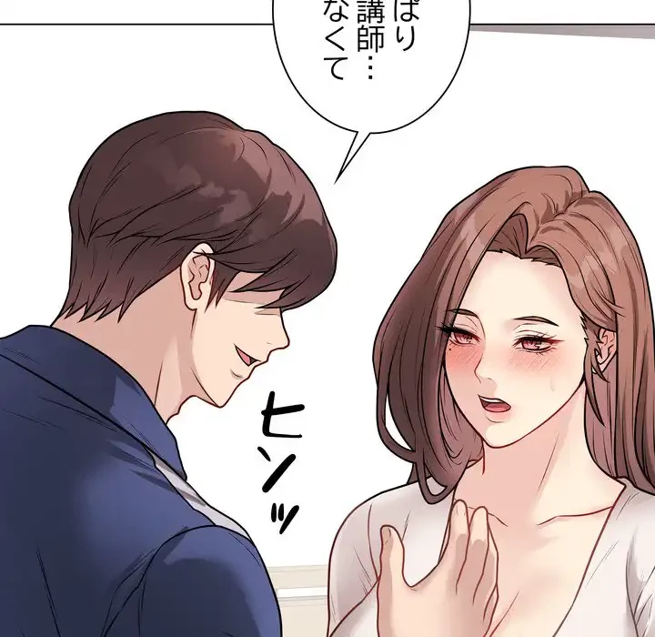 浪人学院 第16話 - 205