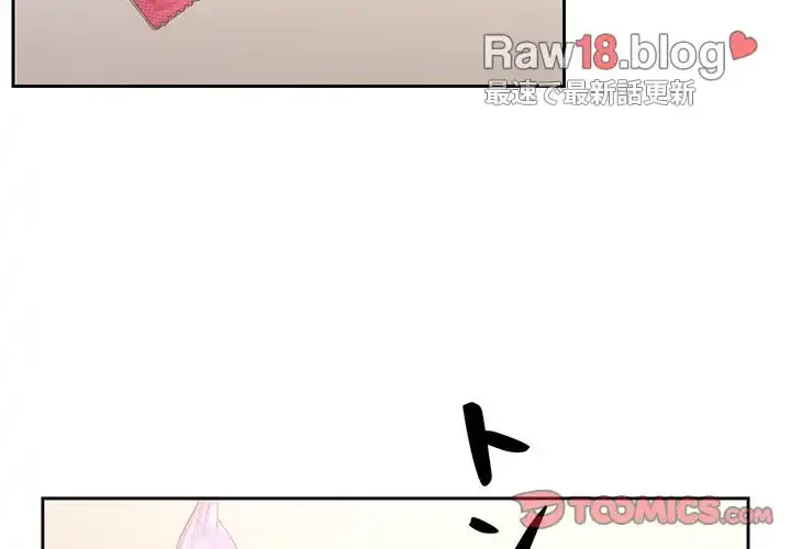 このご時世に家庭教師 第8話 - 3