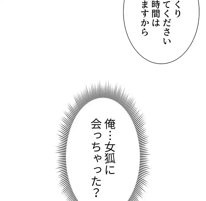 このご時世に家庭教師 第8話 - 10