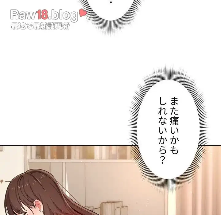 このご時世に家庭教師 第8話 - 19