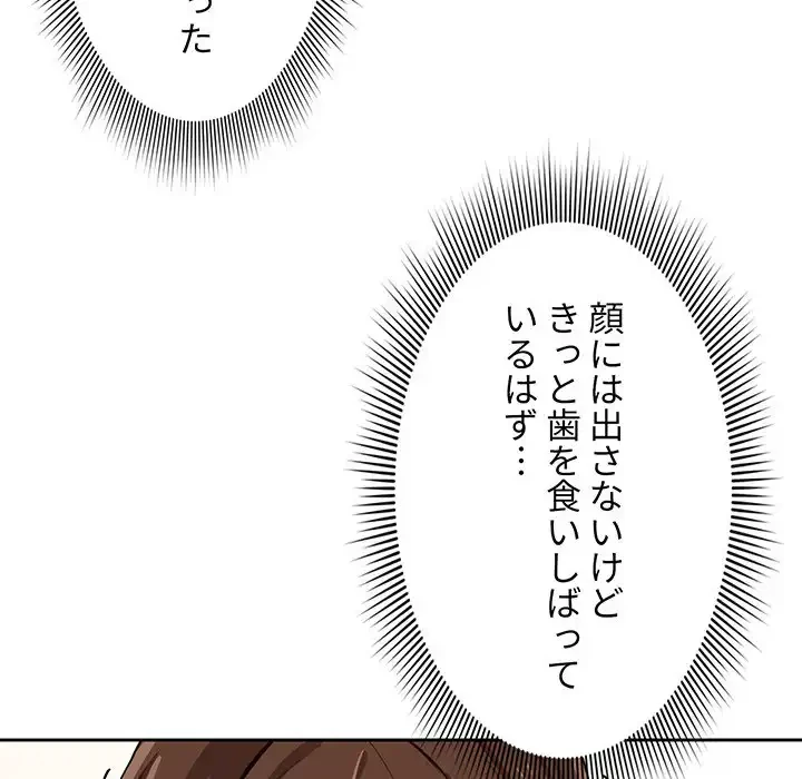 このご時世に家庭教師 第8話 - 21