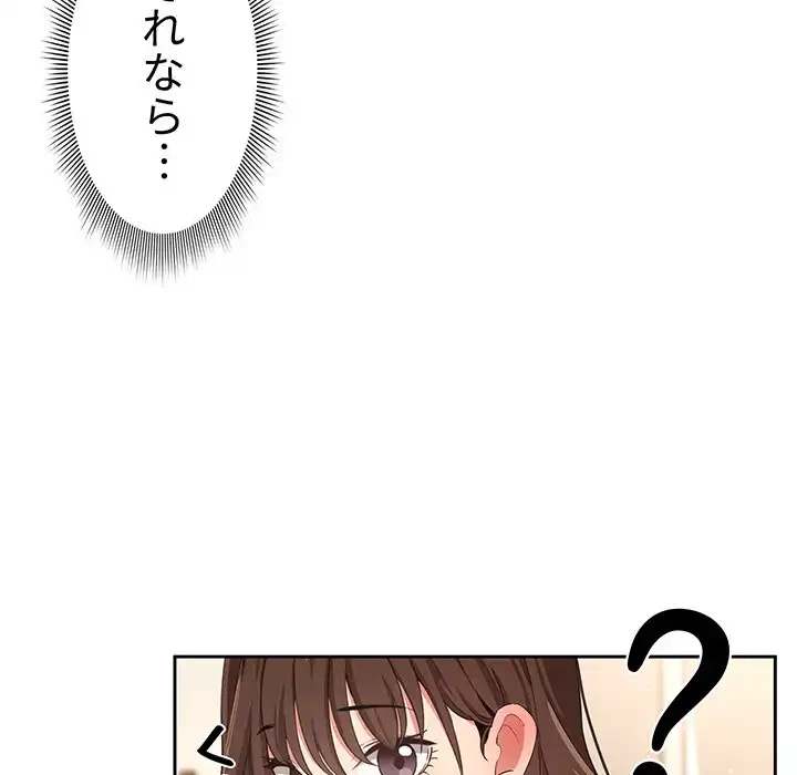 このご時世に家庭教師 第8話 - 23