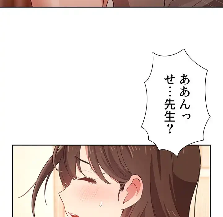 このご時世に家庭教師 第8話 - 27