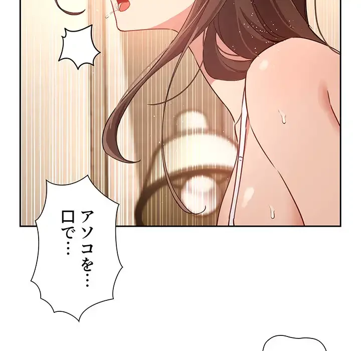 このご時世に家庭教師 第8話 - 28