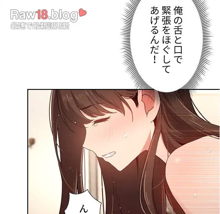 このご時世に家庭教師 第8話 - 33