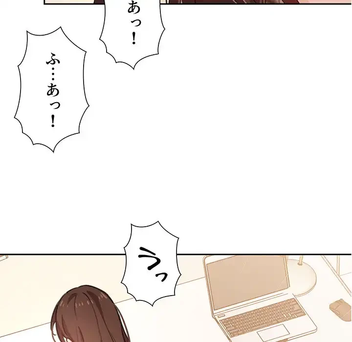 このご時世に家庭教師 第8話 - 34