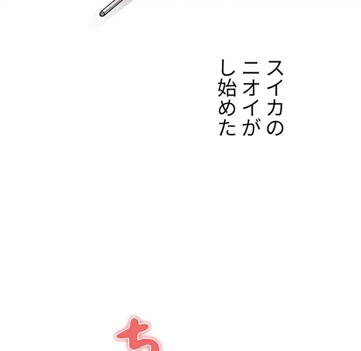 このご時世に家庭教師 第8話 - 38