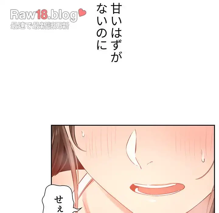 このご時世に家庭教師 第8話 - 40