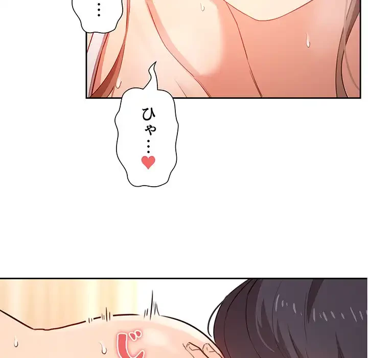 このご時世に家庭教師 第8話 - 41