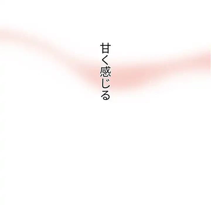 このご時世に家庭教師 第8話 - 43