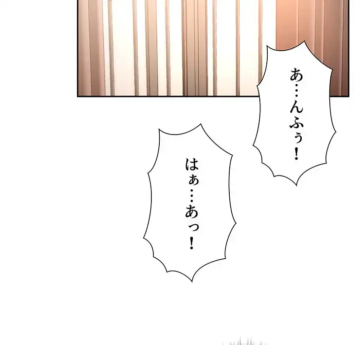 このご時世に家庭教師 第8話 - 45