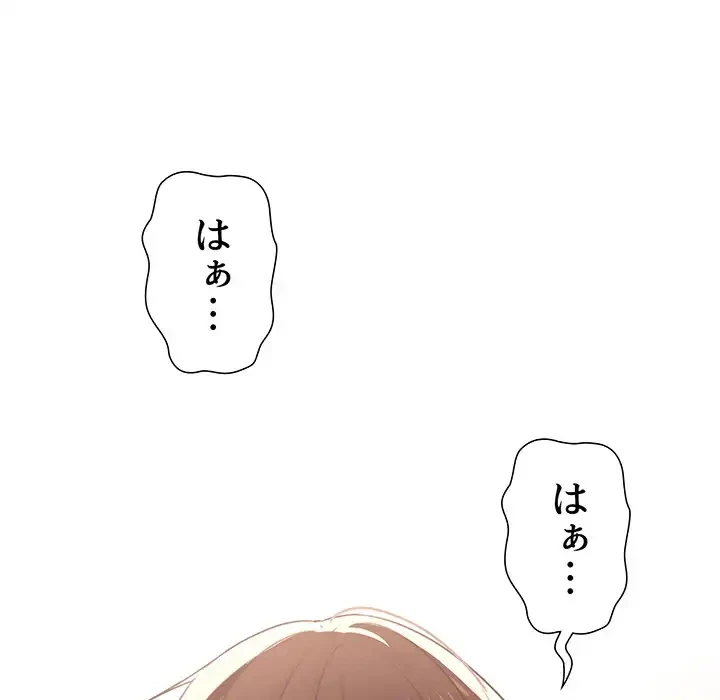 このご時世に家庭教師 第8話 - 49