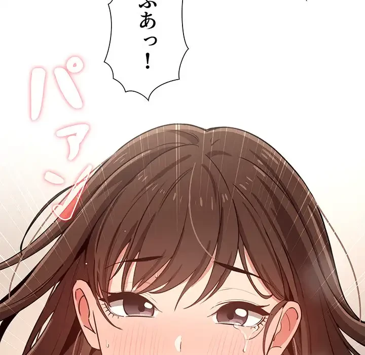 このご時世に家庭教師 第8話 - 65