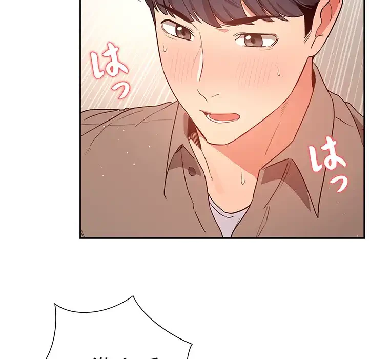 このご時世に家庭教師 第8話 - 68