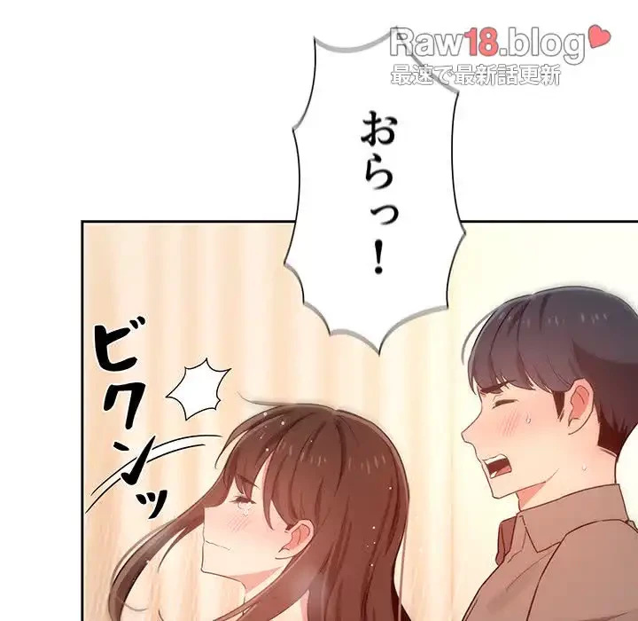このご時世に家庭教師 第8話 - 80