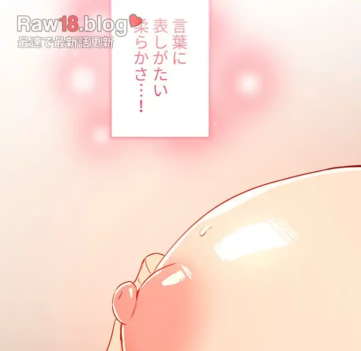 このご時世に家庭教師 第8話 - 91