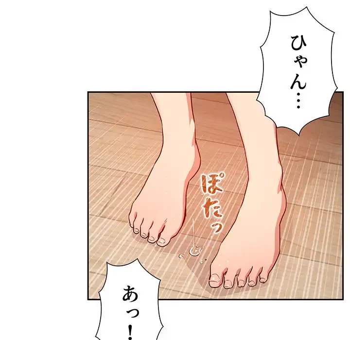 このご時世に家庭教師 第8話 - 94