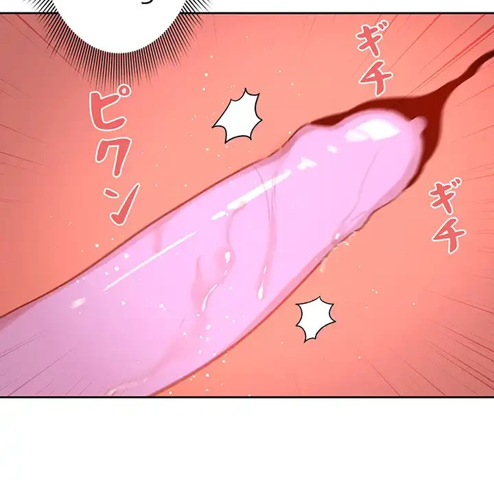 このご時世に家庭教師 第8話 - 97