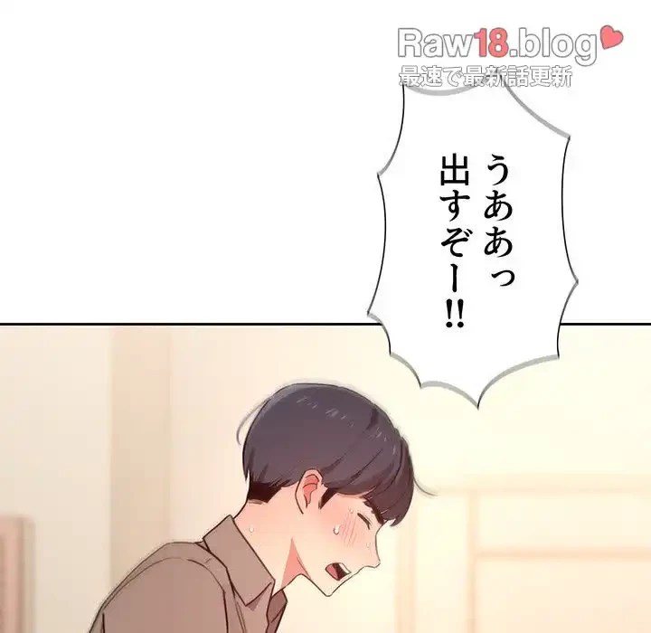 このご時世に家庭教師 第8話 - 111