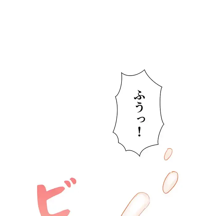 このご時世に家庭教師 第8話 - 113